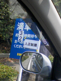 入場制限