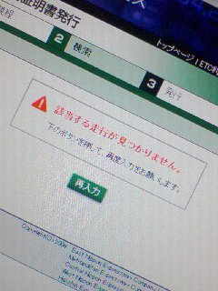 利用明細発行