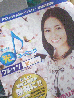まさみちゃんの光のタイミングぅー