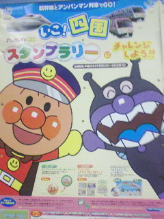 主役はばいきんまん