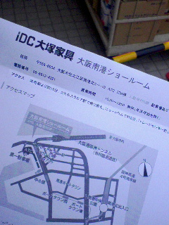 本日のお出かけ