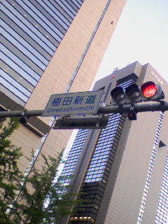 人生の分岐点