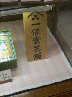 お茶の葉