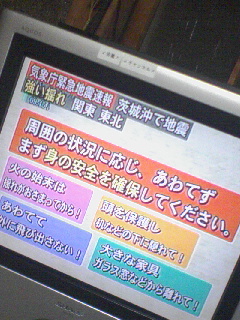地震