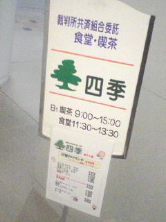 食堂