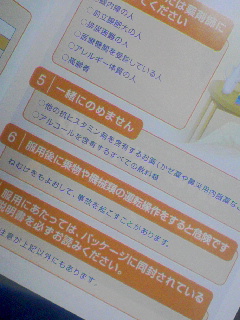 睡眠改善薬