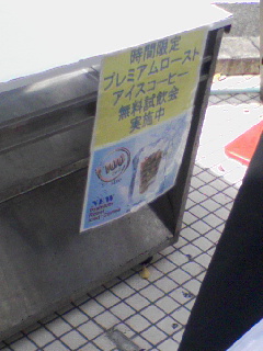 無料サンプリング ２