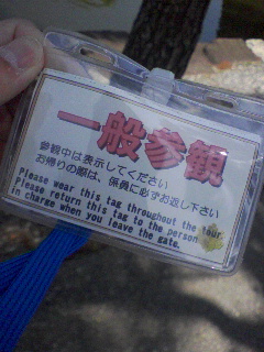 一般参観