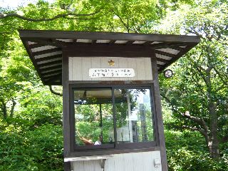 山下通り警備派出所