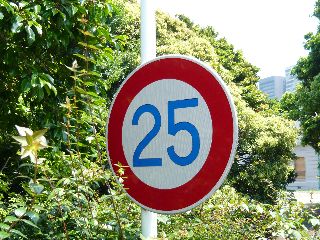 制限速度25Km/h