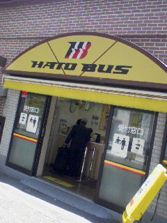 そうだ、はとバスに乗ろう！