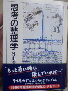 本日の読書