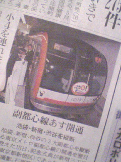 昨日の夕刊