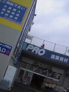 コーナンPRO