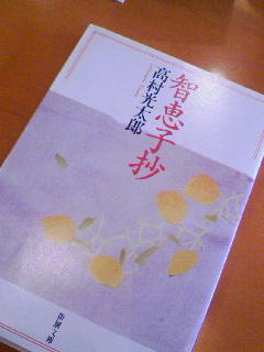 本日の本 その１