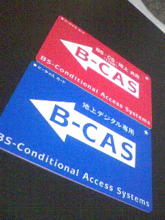 B-CASカード