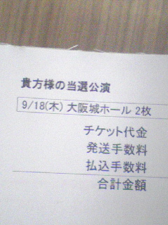 先行予約受け付け締切日