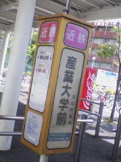 お帰り