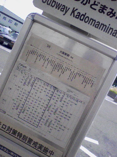 さて、遠出
