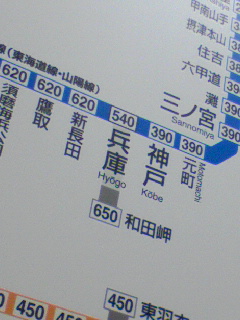 和田岬