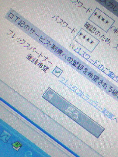 全日本空輸株式会社