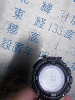 高度補正中