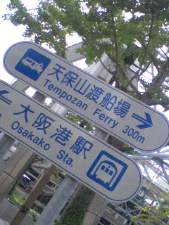渡し船？