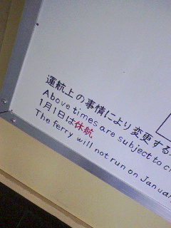 お休みな日