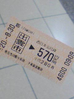 行動開始