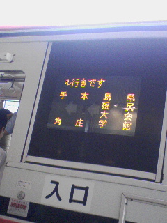 バスに乗る