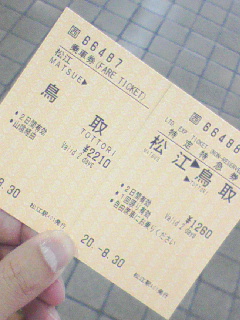 予定変更