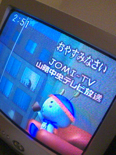 山陰中央テレビ＠終了