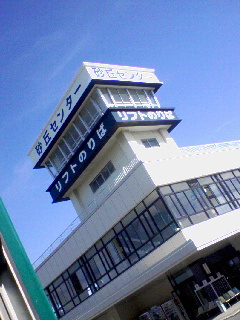 リフト乗り場