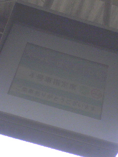 スーパーはくと
