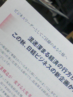 ビジネスリーダー