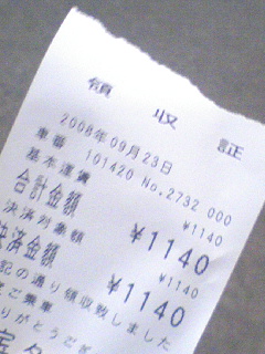 タクシーで名古屋駅