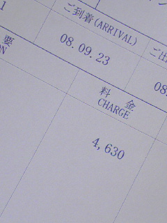 行動開始