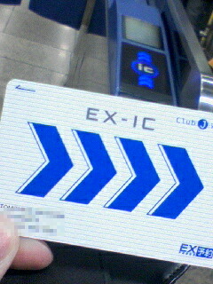 お帰りもカード