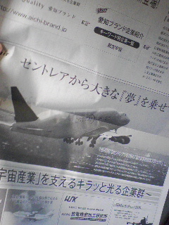 ドリームリフター