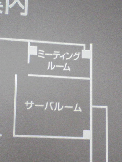 鯖部屋