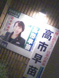 奈良選挙区
