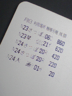 残金