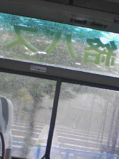 札幌ドーム