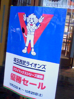 ロフト前着