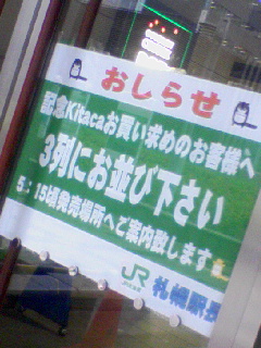 集合場所