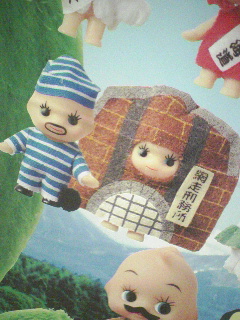 網走刑務所