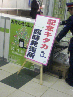 発売まであと１時間