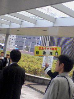 列最後尾