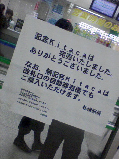 完売