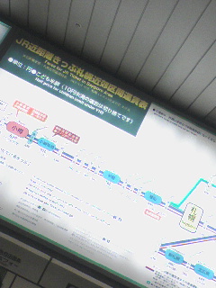 そうだ、電車に乗ろう！